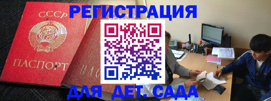 временная регистрация надежно в Сергаче